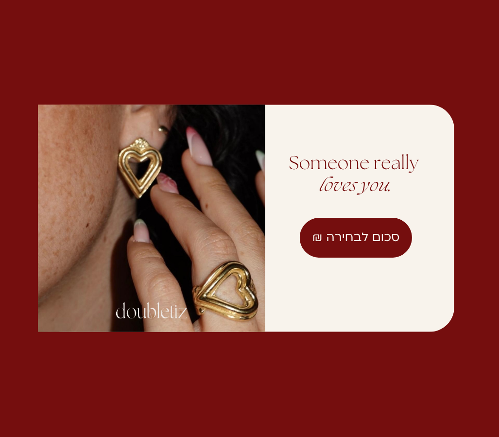 Doubletiz Gift Card