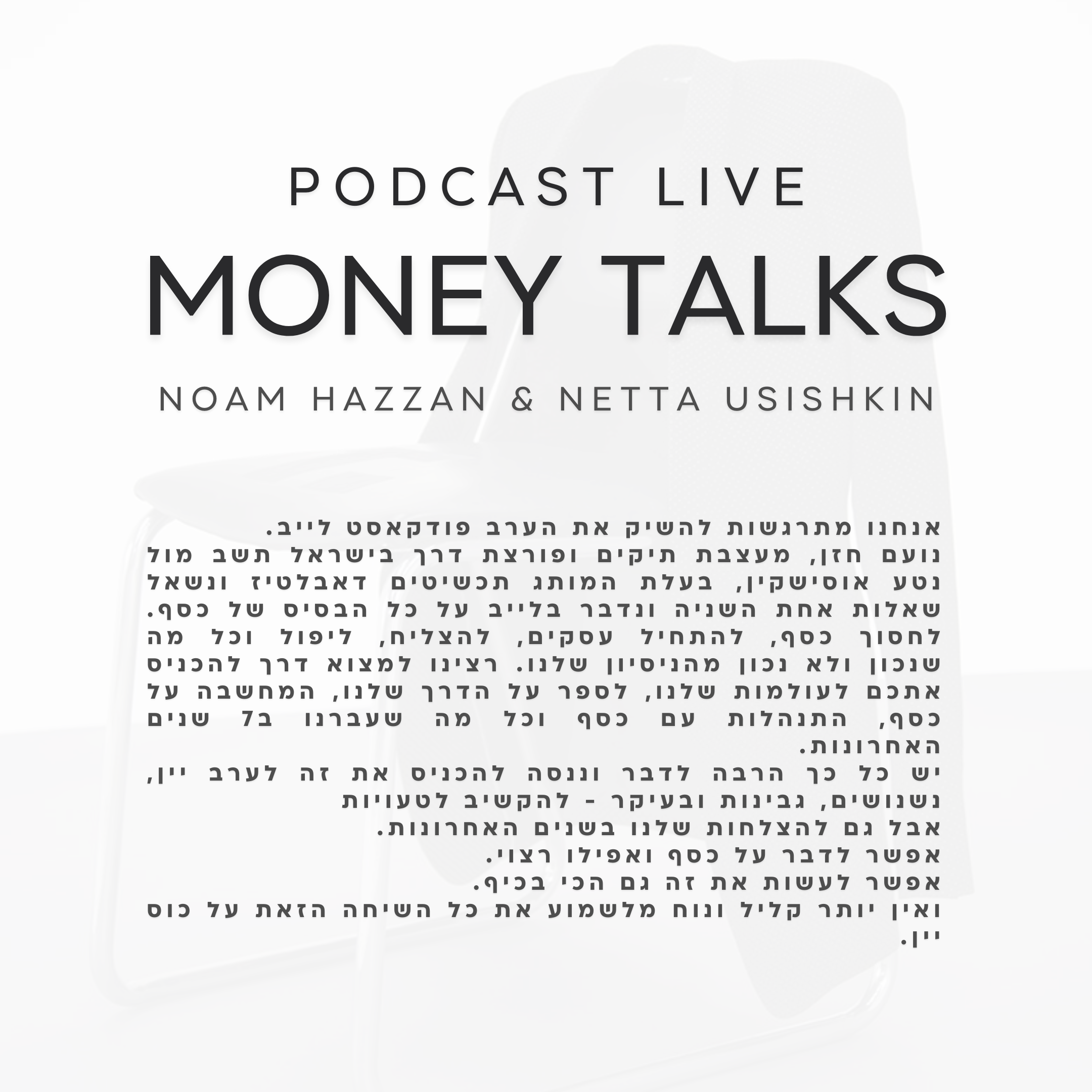 Podcast live by Netta Usishkin & Noam Hazzan 28/2